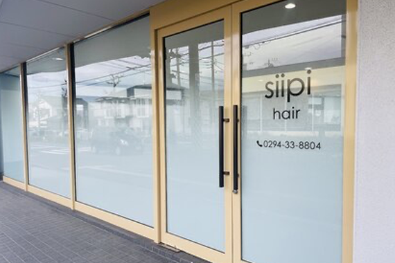 siipi