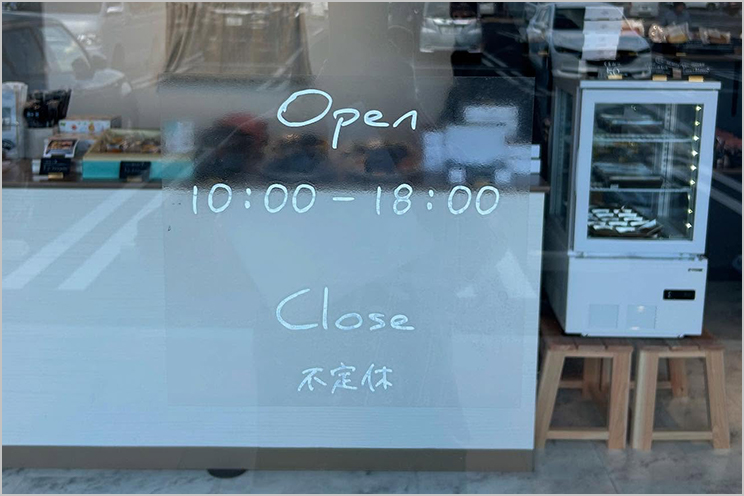 くじら印のわらび餅